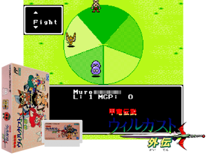 Kouryuu Densetsu Villgust Gaiden (J) [o1][T+Ger_Tomy] Cover